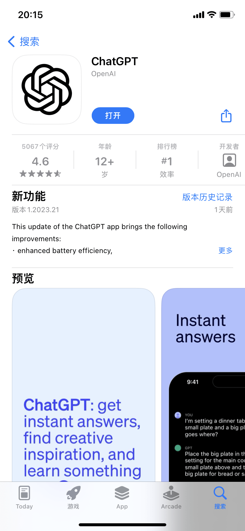 Apple-ChatGPT APP