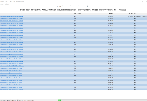 免费的压缩图片的软件