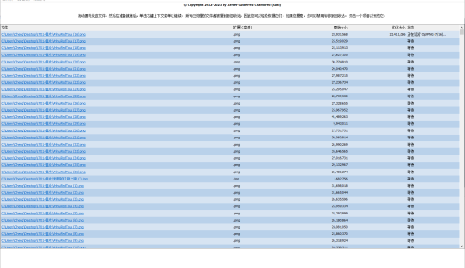免费的压缩图片的软件