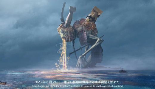 【时间累计】日本福岛核污水排放