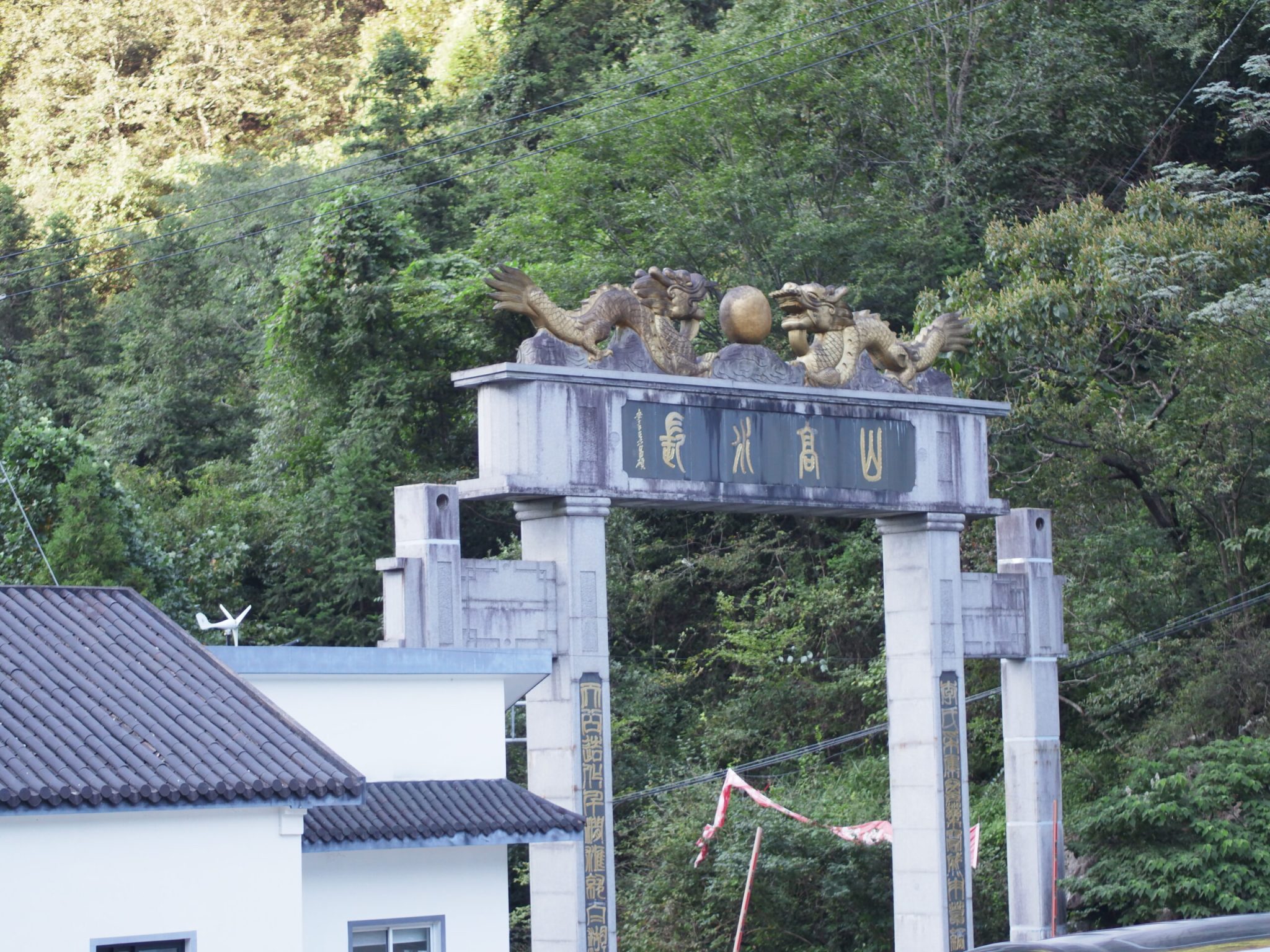 湖州市龙王山