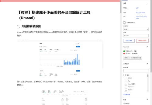 解决wordpress编辑文章，更新时报错问题
