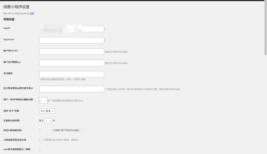WordPress + 微慕微信小程序配置