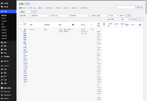 【问题】WordPress 微慕微信小程序插件问题