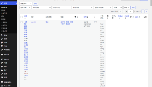 【问题】WordPress 微慕微信小程序插件问题