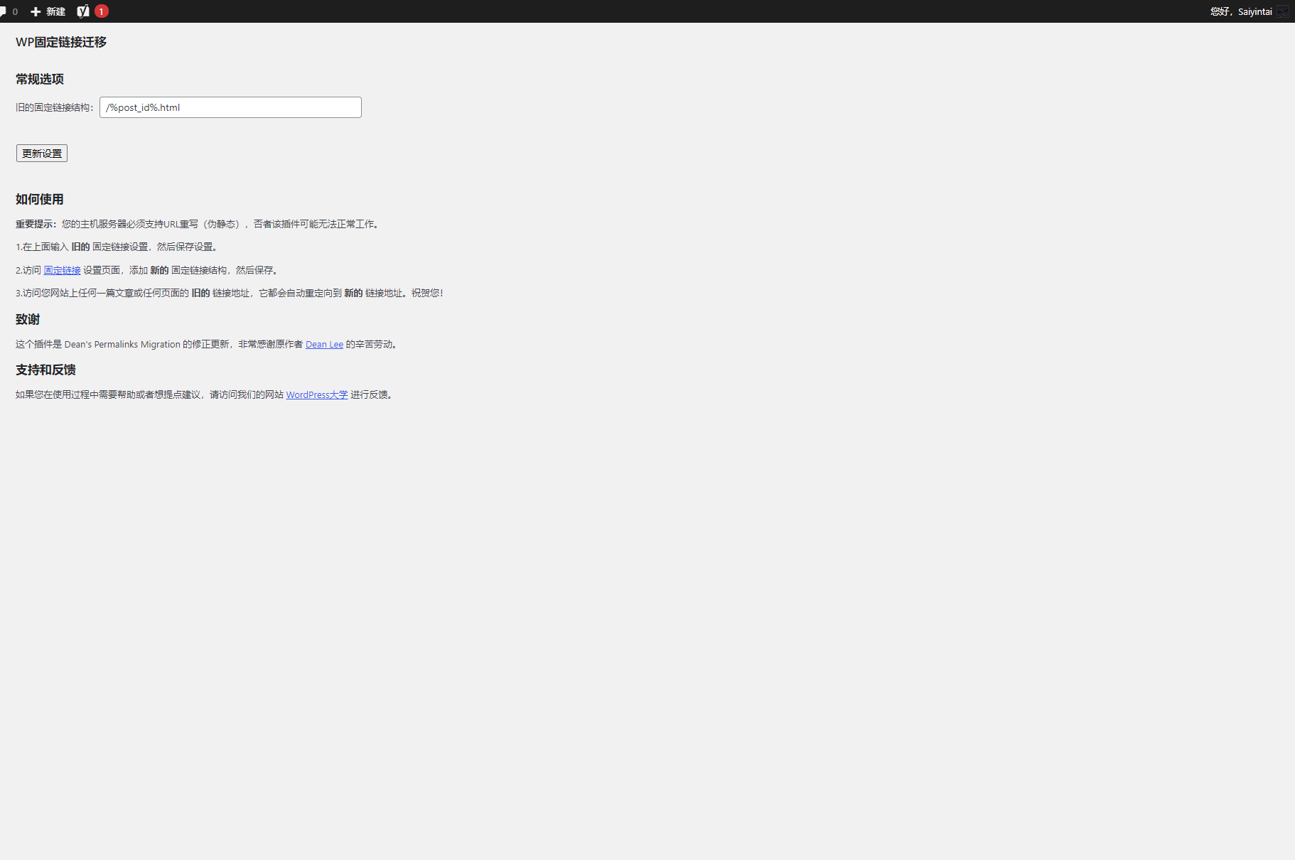wP Permalinks Migration