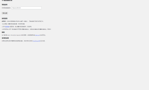 WP Permalinks Migration 批量301重定向新链接