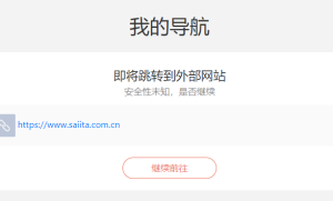 Wordpress 添加外链go跳转页面