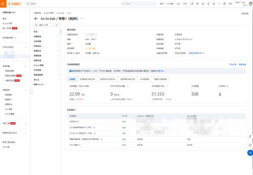 阿里云对象云存储的Endpoint在哪里查看