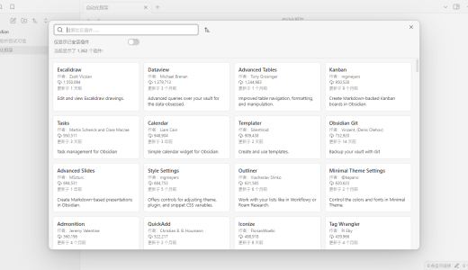 解决obsidian无法打开社区问题