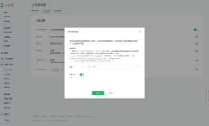 解决微信内登录网站报：redirect_uri域名与后台配置不一致，错误码10003？
