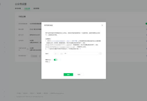 解决微信内登录网站报：redirect_uri域名与后台配置不一致，错误码10003？