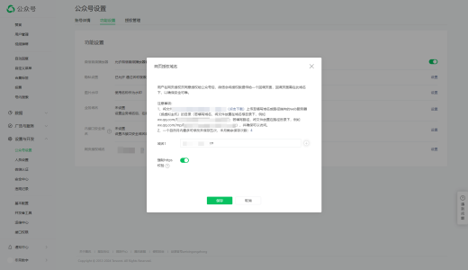 解决微信内登录网站报：redirect_uri域名与后台配置不一致，错误码10003？