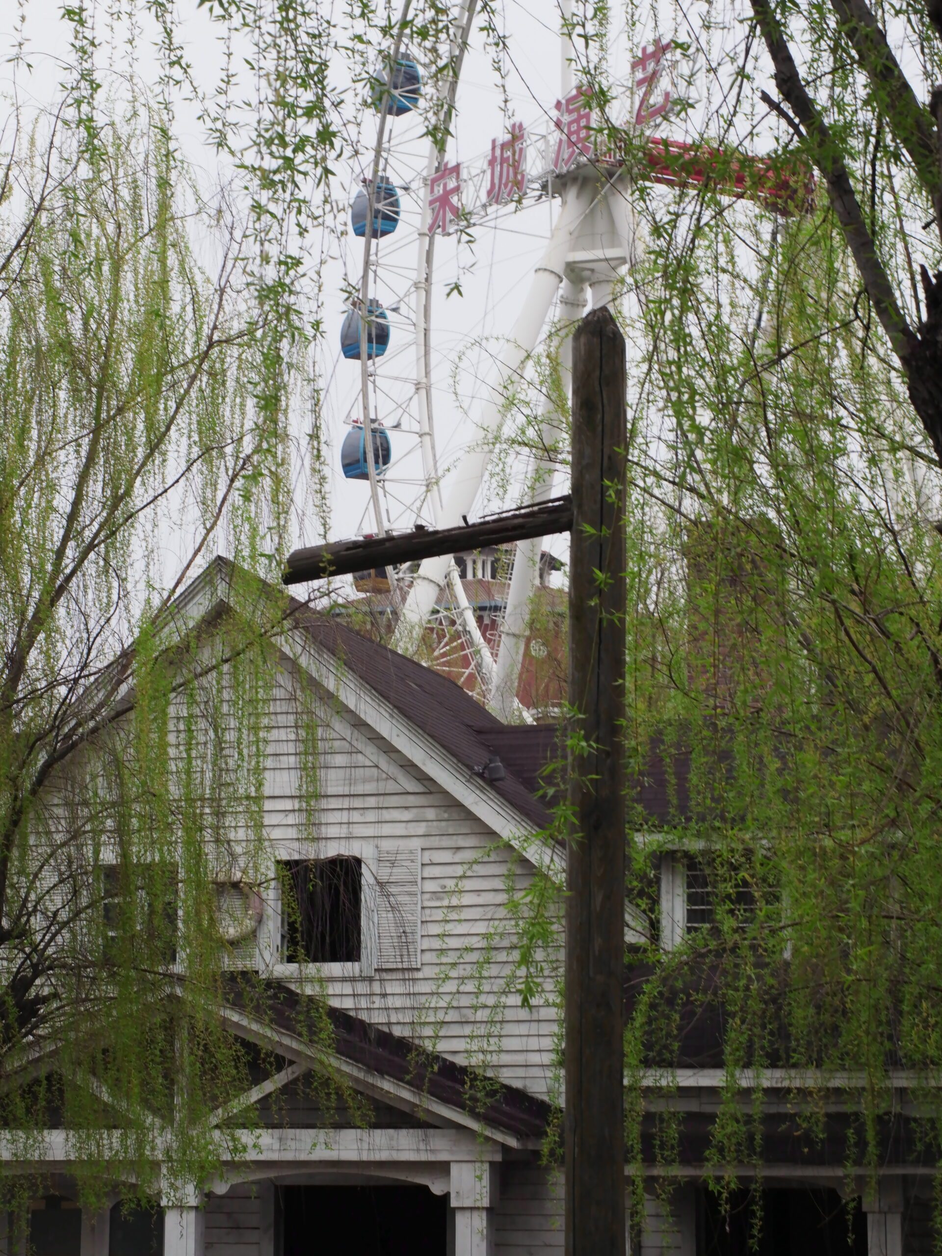 杭州萧山烂苹果乐园