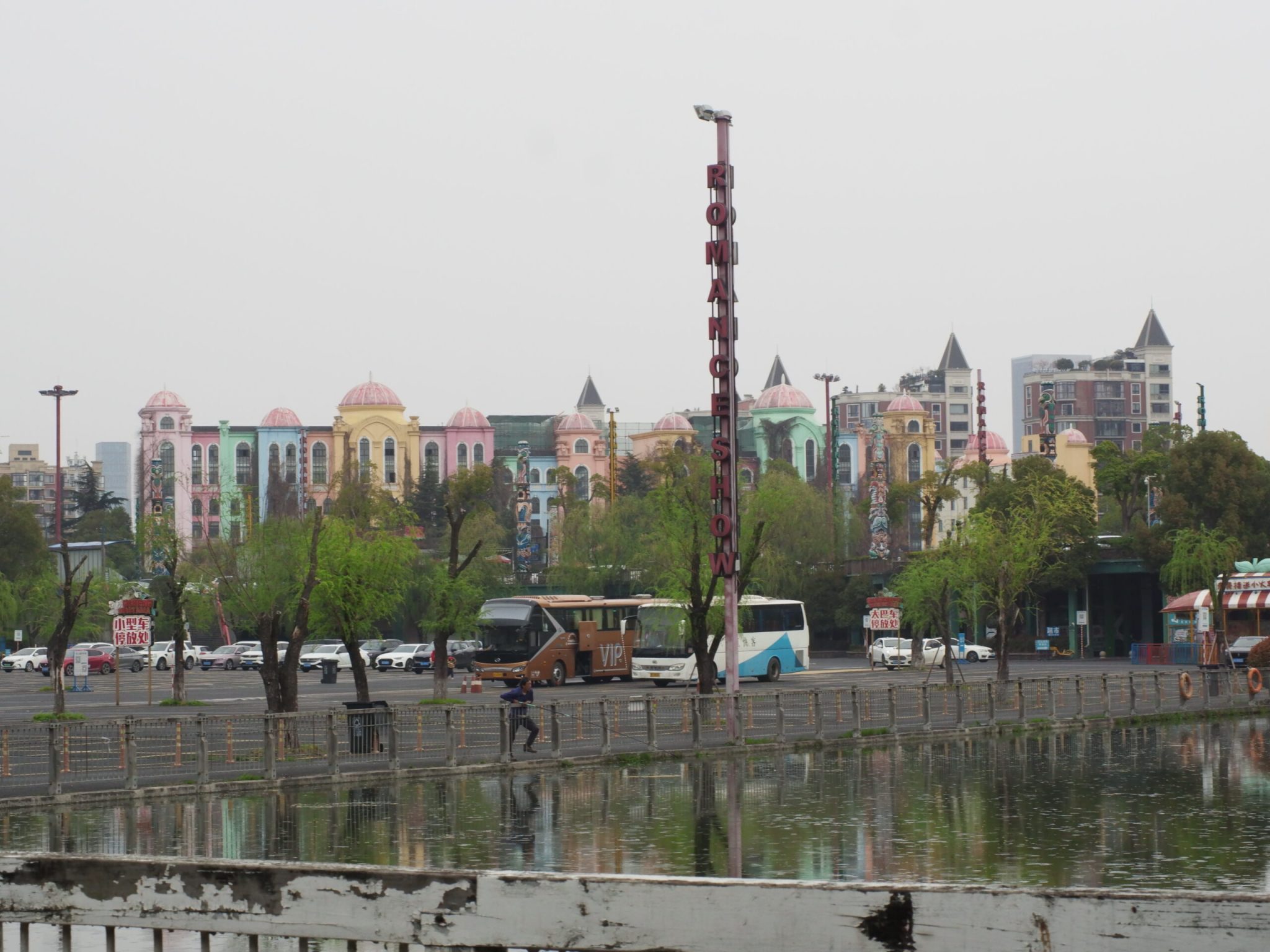 杭州萧山烂苹果乐园