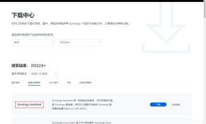 群晖DS224+ 局域网查找群晖IP