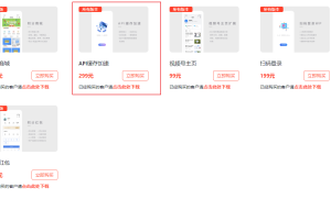 【WP REST Cache】微慕小程序API加速设置，解决微慕小程序首页加载数据失败问题