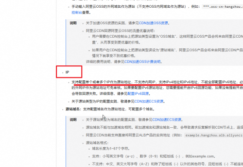 阿里云 CDN 不支持单独 IPv6？深度解析与解决方法？