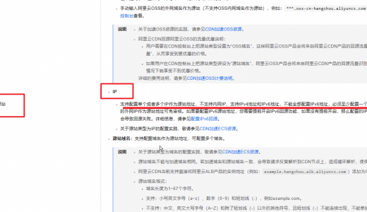阿里云 CDN 不支持单独 IPv6？深度解析与解决方法？