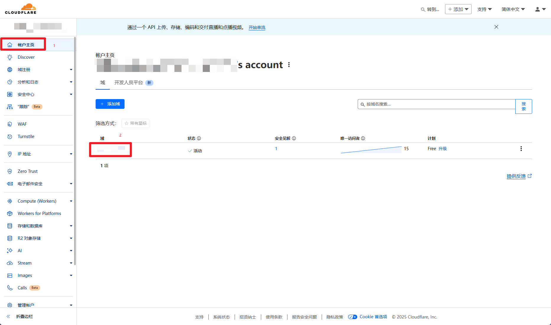 Cloudflare账户主页