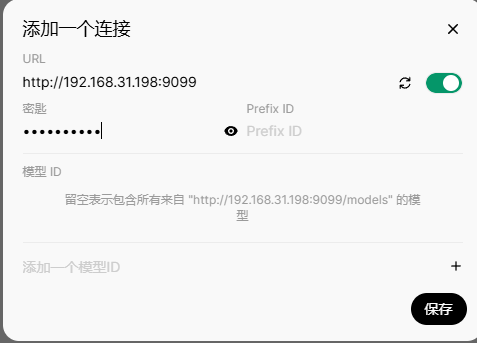 Open webui配置pipeline