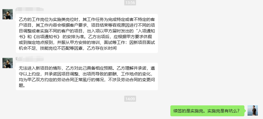 软通动力续签合同