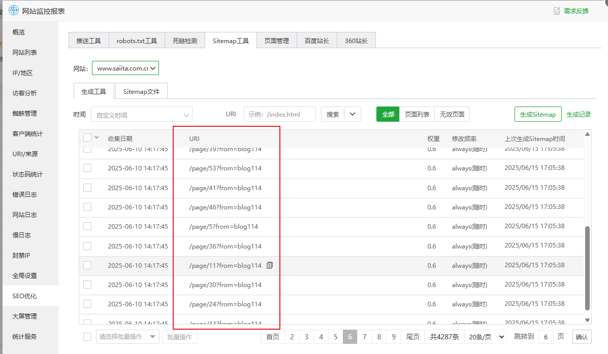 宝塔网站监控报表应用（疑似投毒）