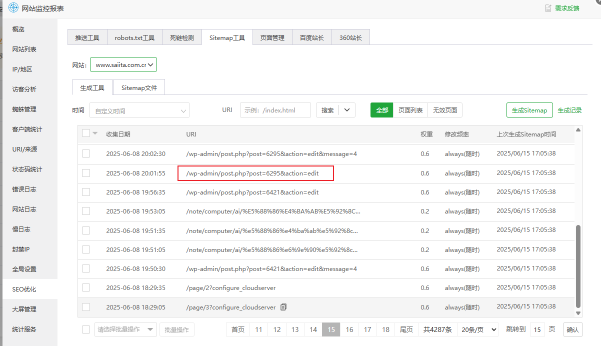 宝塔网站监控报表应用（疑似投毒）