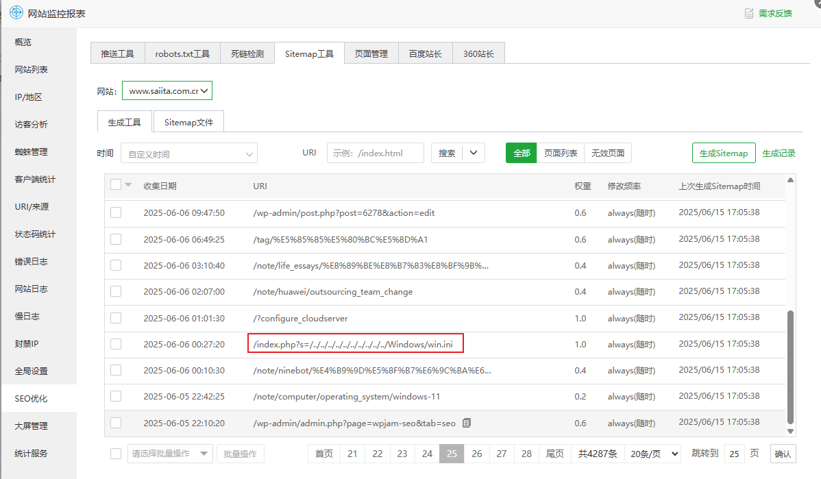 宝塔网站监控报表应用（疑似投毒）