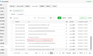 宝塔网站监控报表应用的SEO优化存在非常严重的问题（疑似投毒）