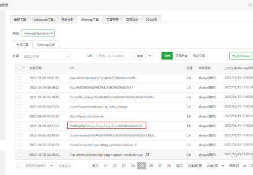 宝塔网站监控报表应用的SEO优化存在非常严重的问题（疑似投毒）