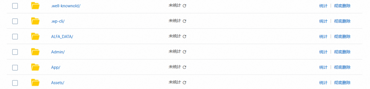 阿里云OSS 桶未知文件夹