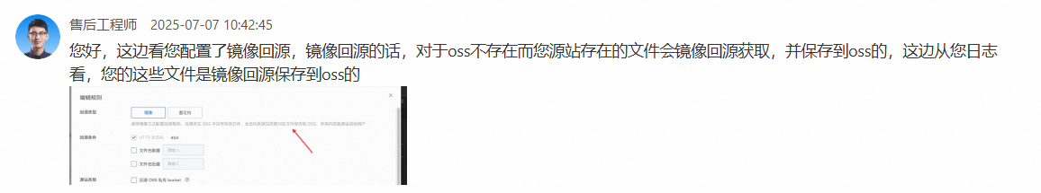 阿里云工单