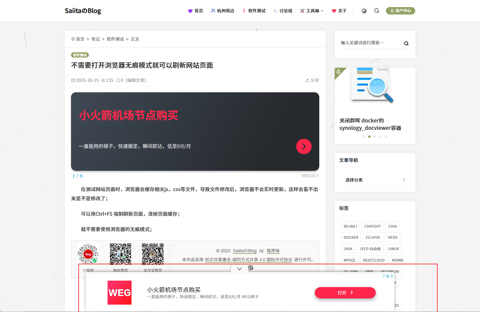 突然出现的无法无天谷歌广告位置