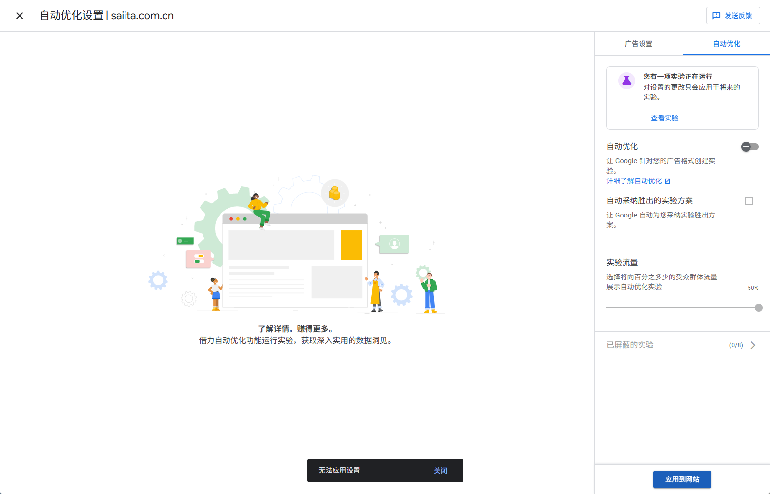 关闭不掉的谷歌实验