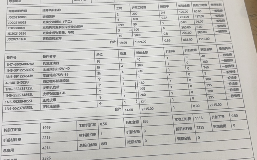 jeep 自由侠保养 内容