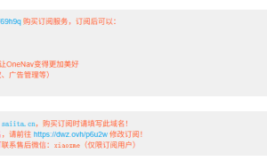解决OneNav订阅失效：域名与Hosts配置指南