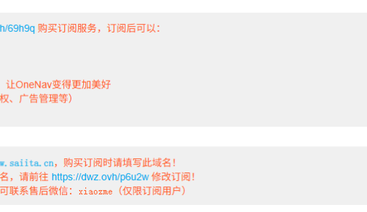 解决OneNav订阅失效：域名与Hosts配置指南