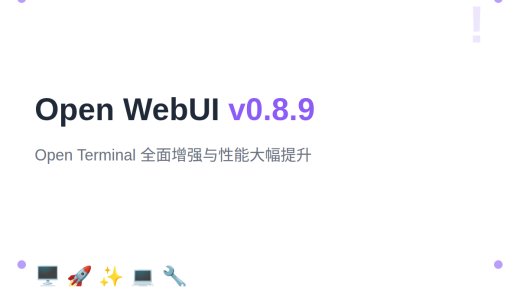 Open WebUI v0.8.9：Open Terminal 全面增强与性能大幅提升