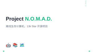 Project N.O.M.A.D.：离线生存计算机，13k Star 的开源项目
