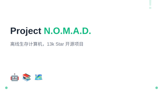 Project N.O.M.A.D.：离线生存计算机，13k Star 的开源项目