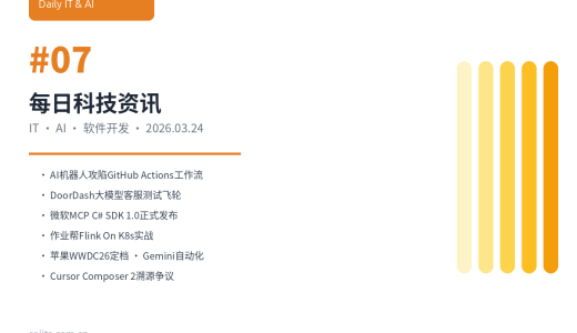 【第7期】AI机器人攻陷GitHub Actions · DoorDash测试飞轮 · MCP 1.0发布 · Gemini任务自动化