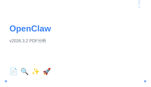 OpenClaw v2026.3.2：新增 PDF 分析工具、Telegram 流式传输优化与多项改进