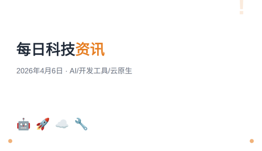 每日科技资讯：Cursor 3发布、Gemma 4开源模型亮相、Cloudflare推出API漏洞扫描